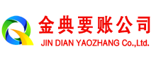 颍泉清账公司